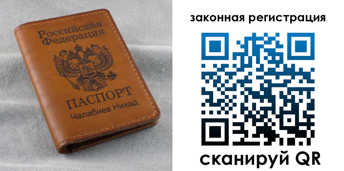 прописка для военкомата в Берёзовском