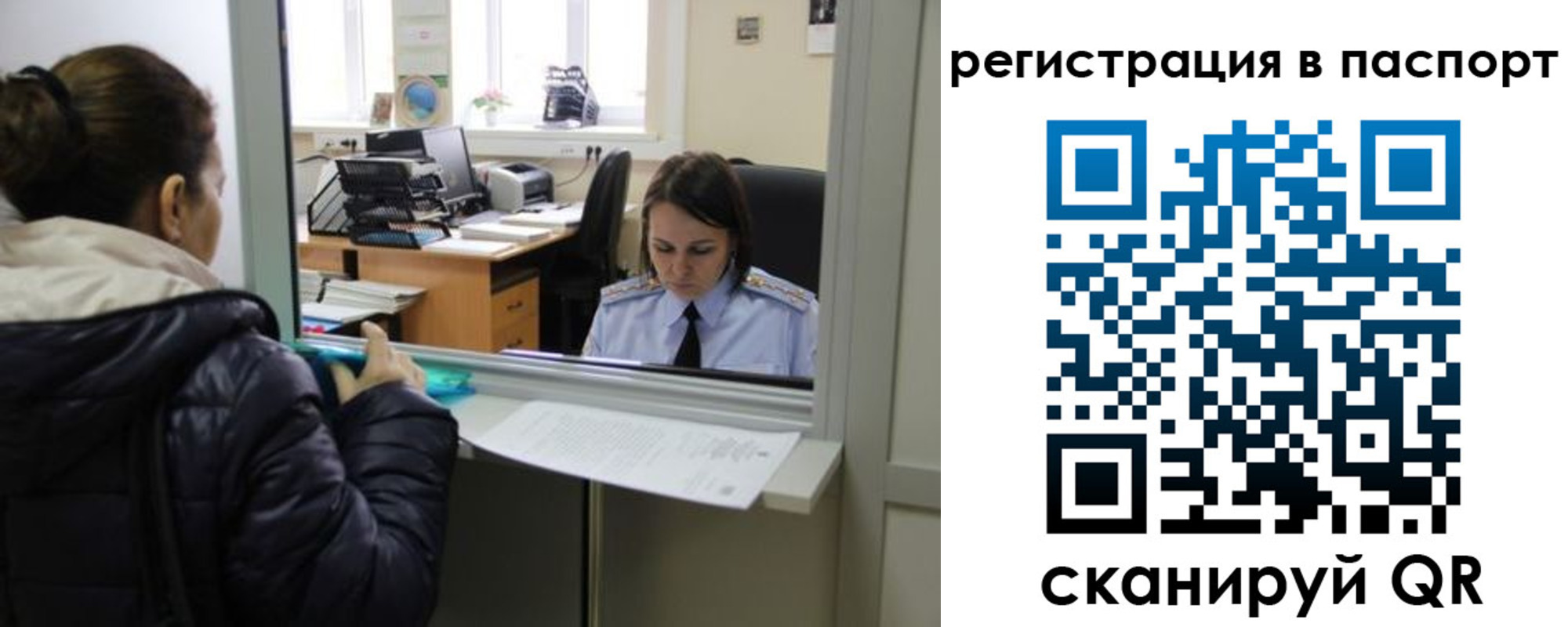 временная регистрация поиск в Берёзовском