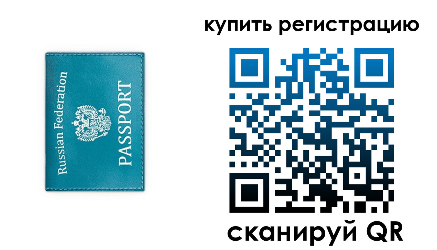 прописка иностранных граждан в Берёзовском