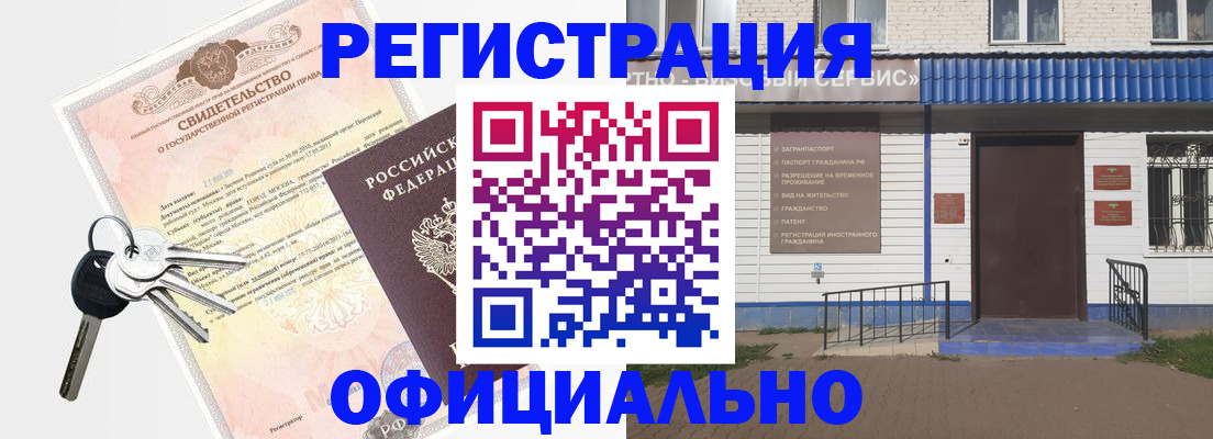 где прописаться в Берёзовском