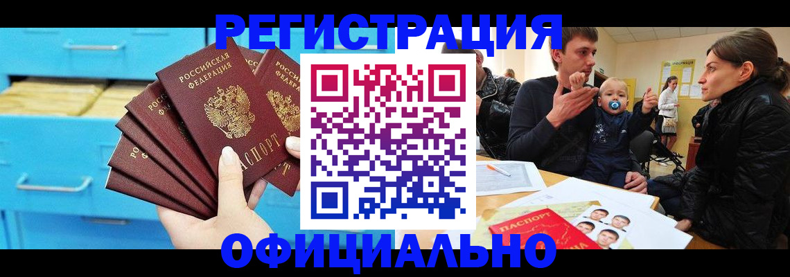 регистрация в Берёзовском