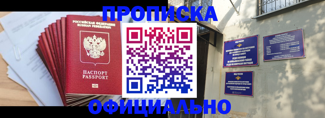 временная регистрация для всех в Берёзовском