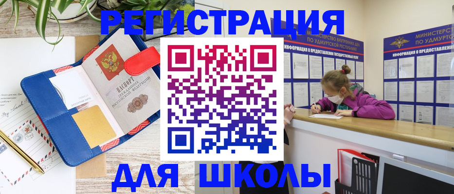 временная прописка в Берёзовском