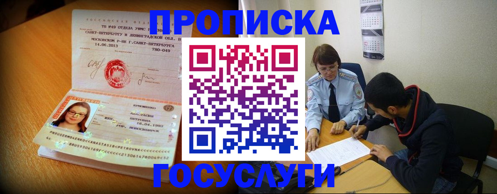 найти адрес прописки в Берёзовском