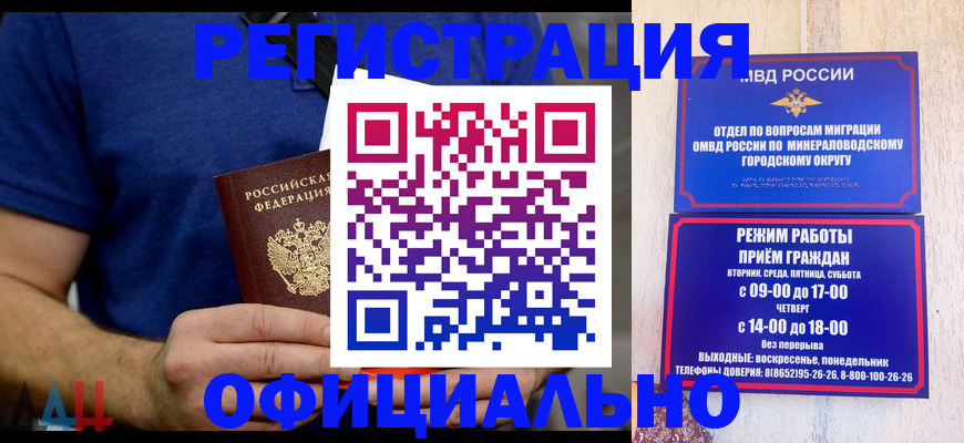 временная регистрация гарантия в Берёзовском