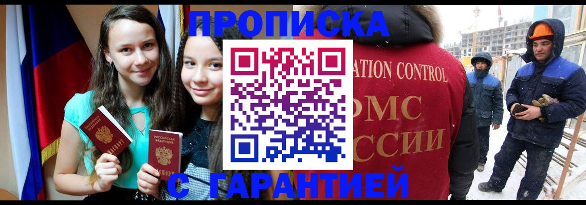 прописка паспорт в Берёзовском