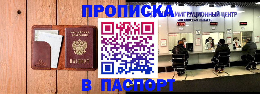 временная регистрация поиск в Берёзовском