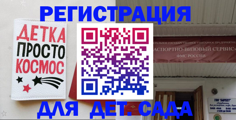 временная регистрация надежно в Берёзовском