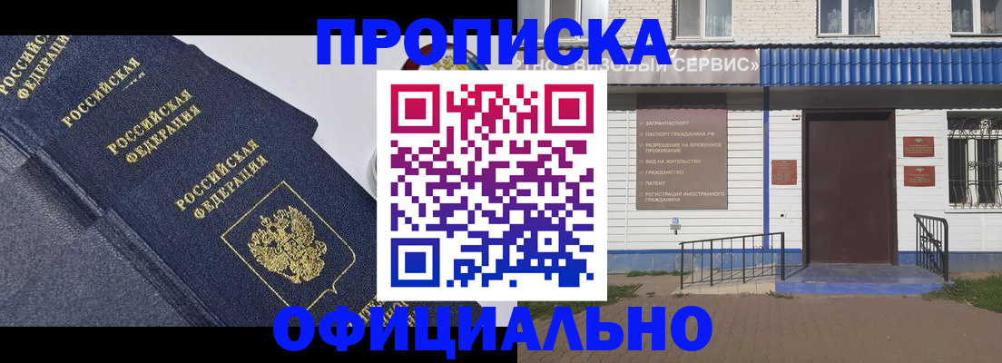 прописка для кредита в Берёзовском
