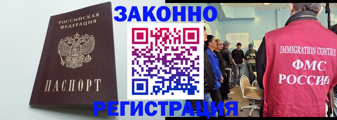 временная регистрация адрес в Берёзовском